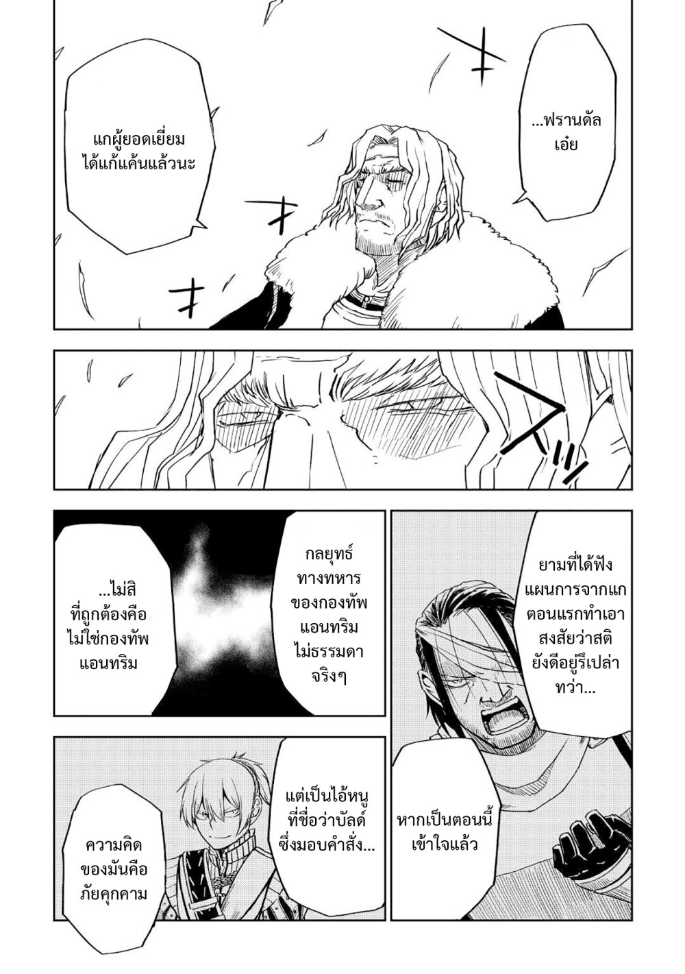 Isekai Tensei Soudouki 77 14