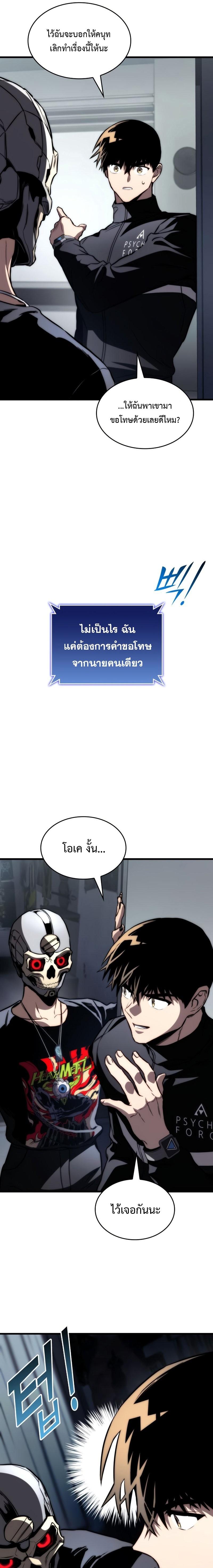 Kill the Dragon 62 07