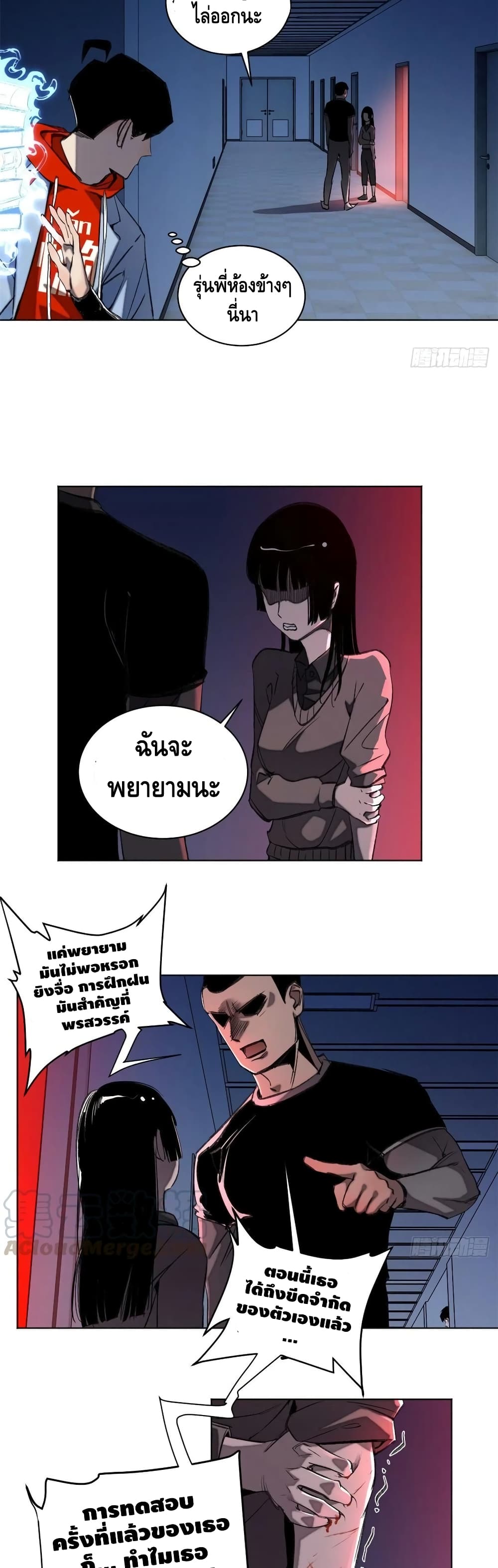 Tomorrow’s Oisaster ตอนที่ 35 (12)