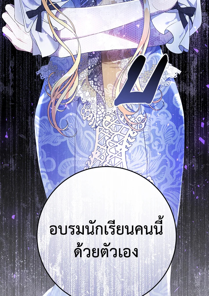 The Villainess Is a Marionette 41 122