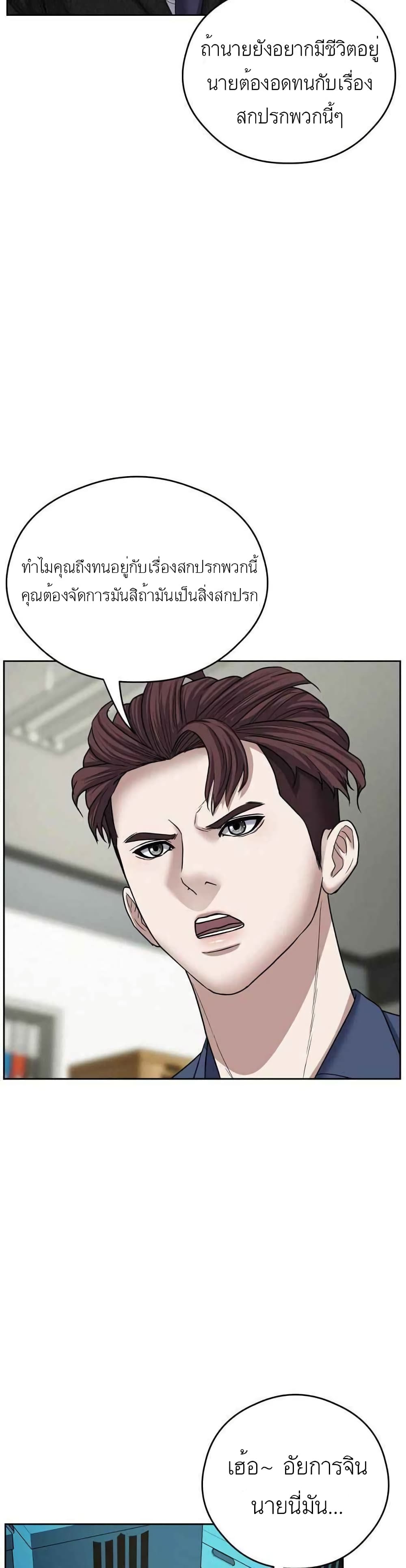 Bad Prosecutor – Sword Showdown ตอนที่ 8 (16)