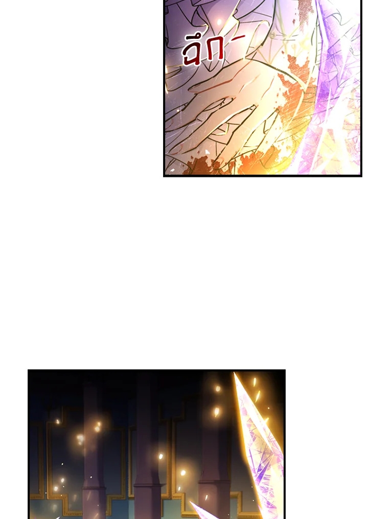 I became the male leads adopted daughter 23 56