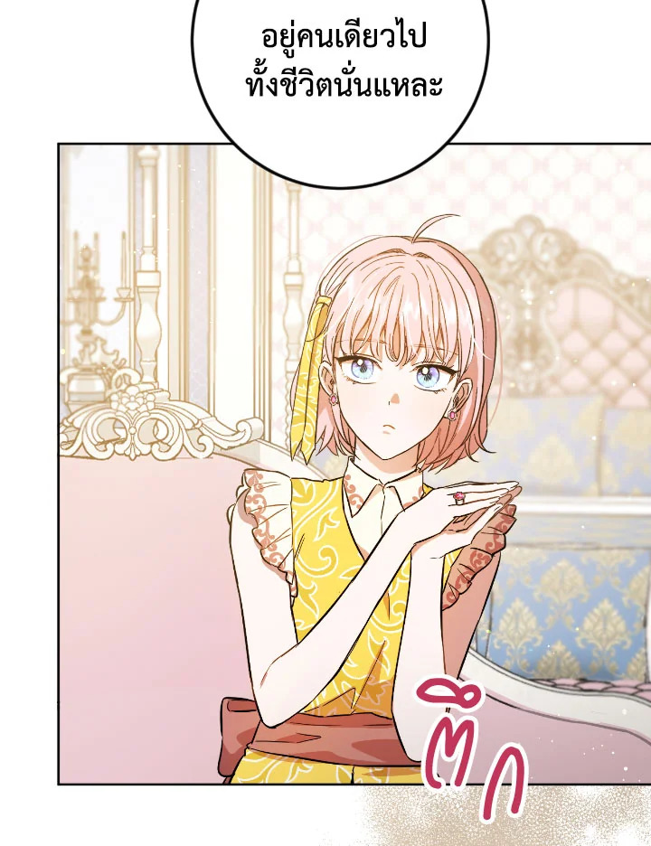 The Princess' Double Life 41 37