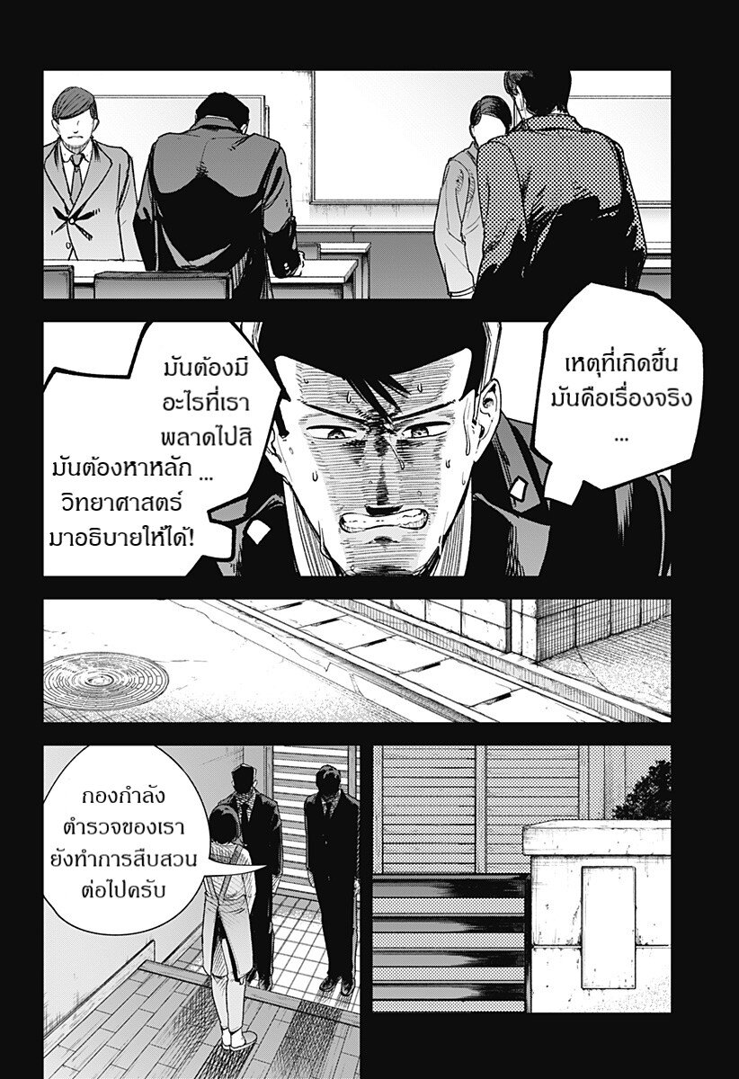 Skeleton Double 18 12