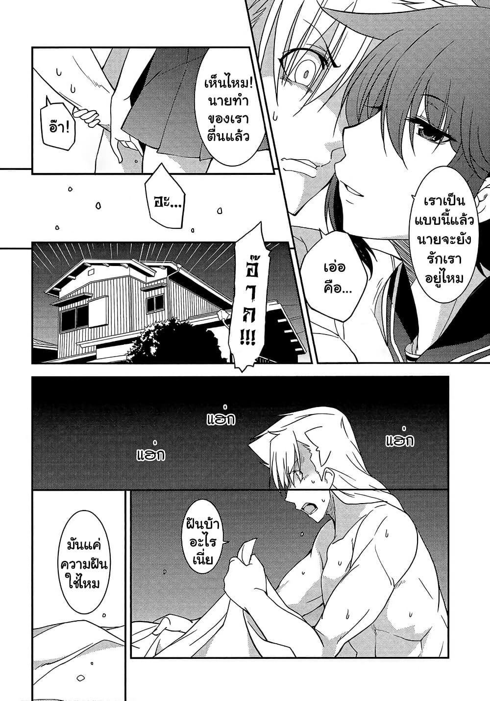 Boku to Boku ตอนที่ 10 (2)