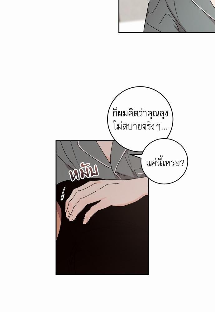 เสือขย้ำจันทร์ 23 04