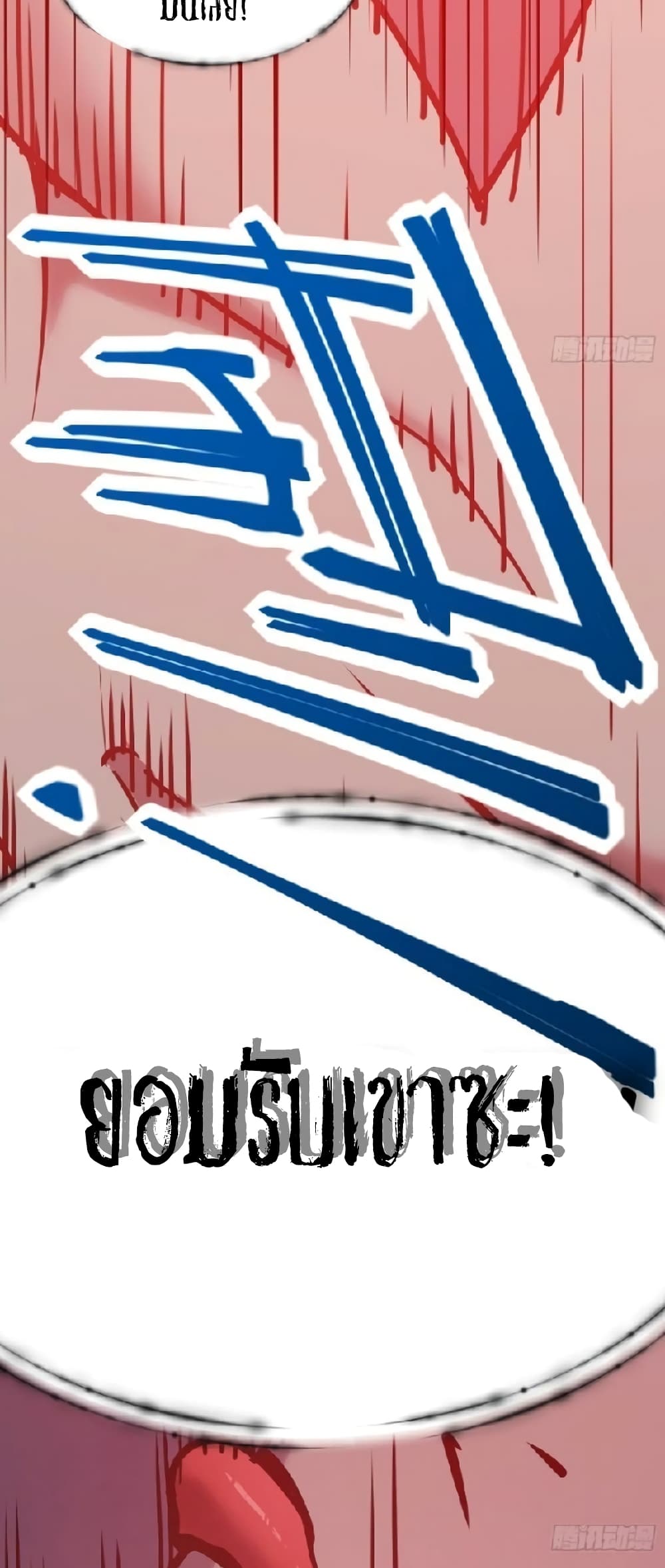 Star Prison ตอนที่ 17 (14)