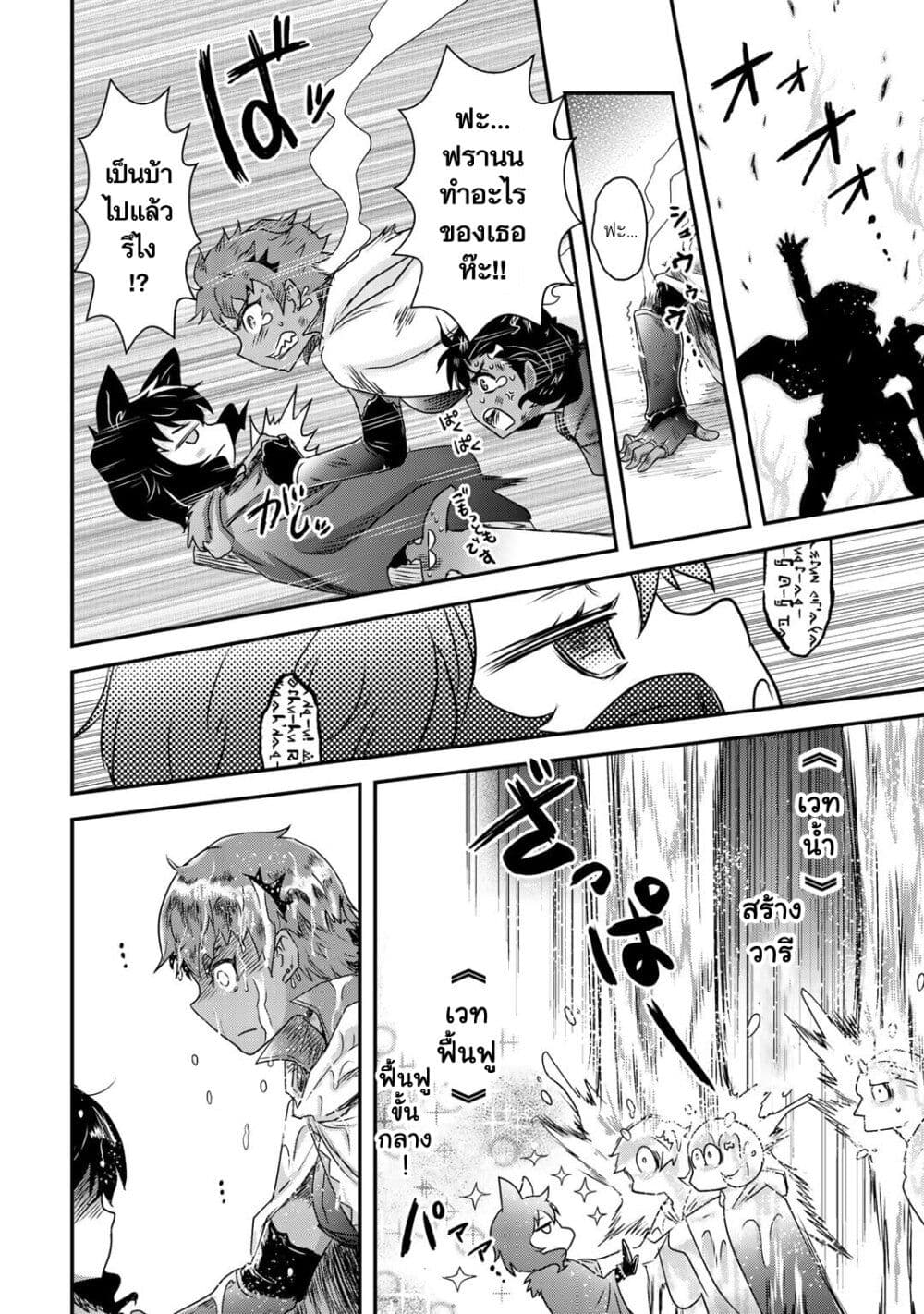 Tensei Shitara Ken deshita à¸•à¸­à¸™à¸—à¸µà¹ˆ 50 (14)