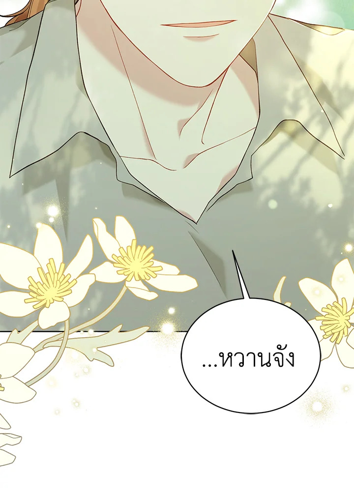 The Viridescent Crown 61 101