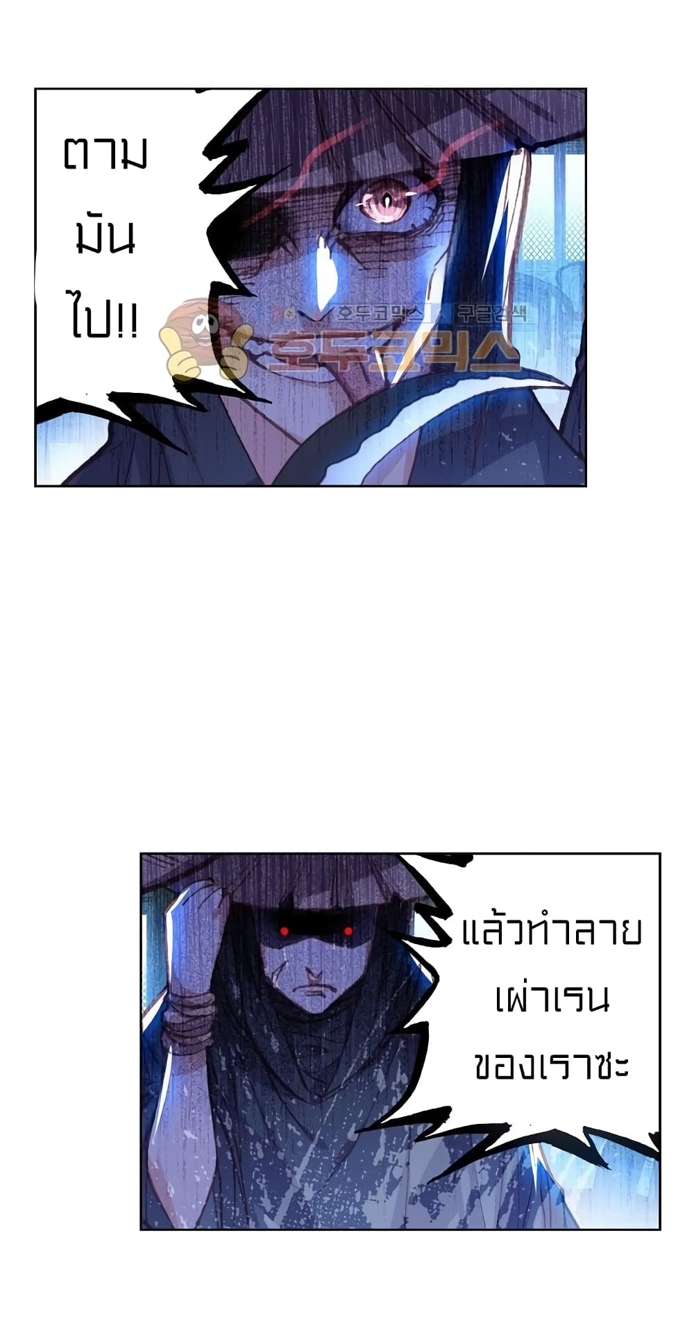 Perfect World ตอนที่ 91 (11)