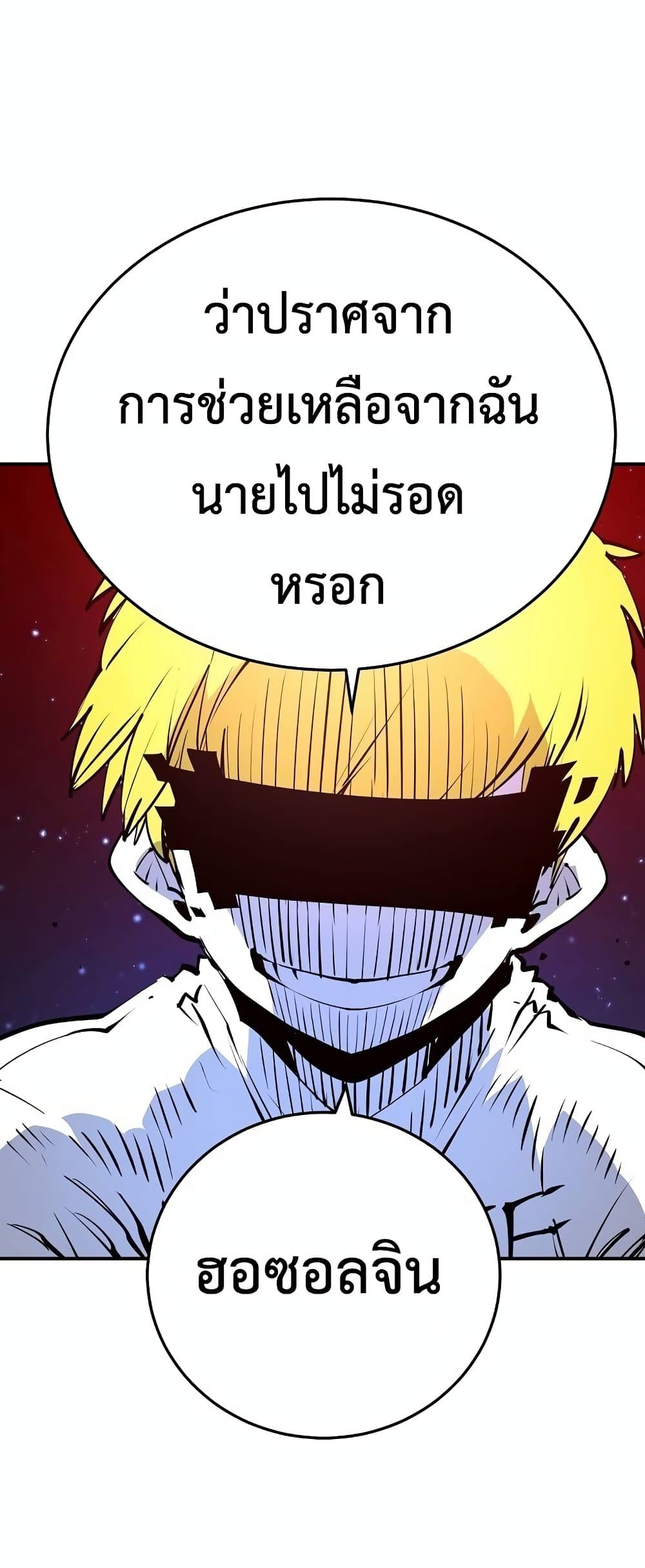 Player ตอนที่ 89 06