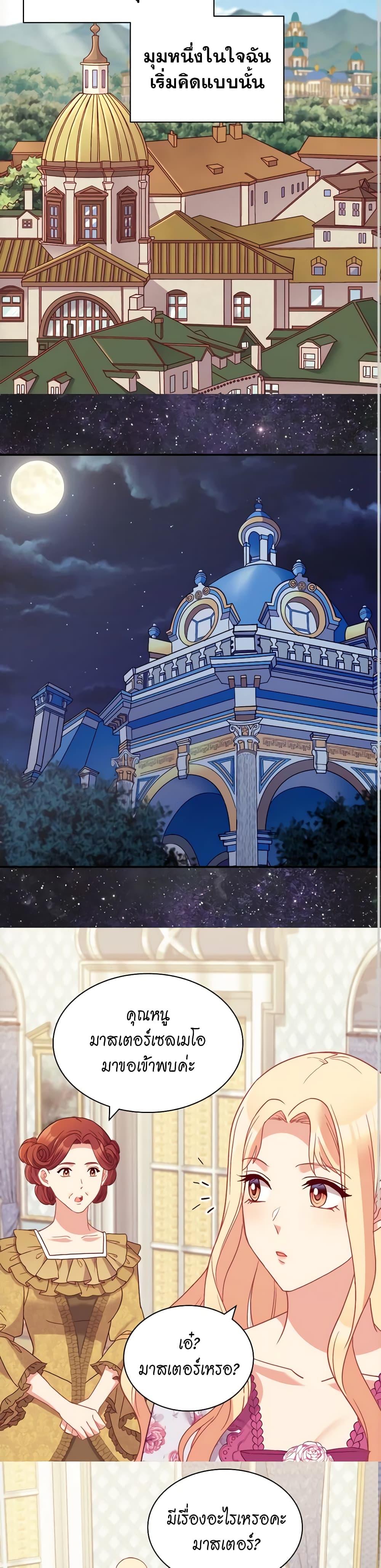 What It Takes to Be a Villainess 134 14