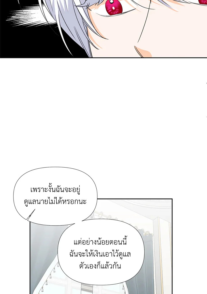 Happy Ending For The Time Limited Villainess 32 51