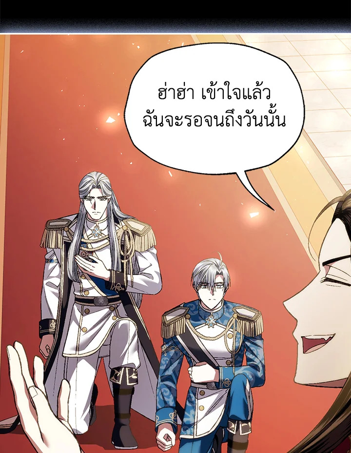 Father, I Don’t Want to Get Married! 111 116