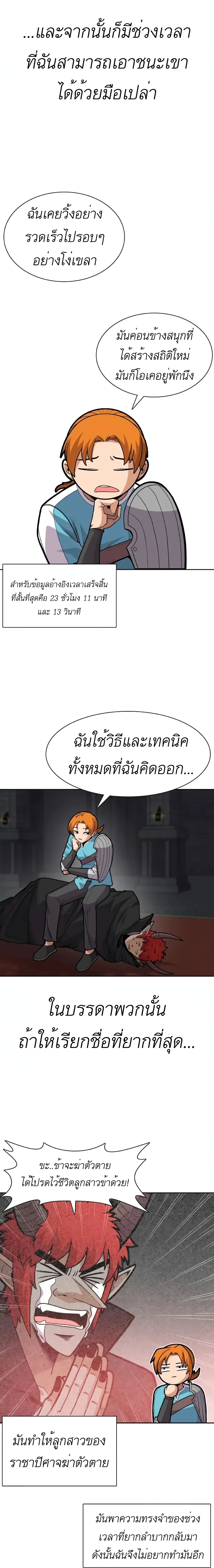 Raising Newbie Heroes In Another World 1 12