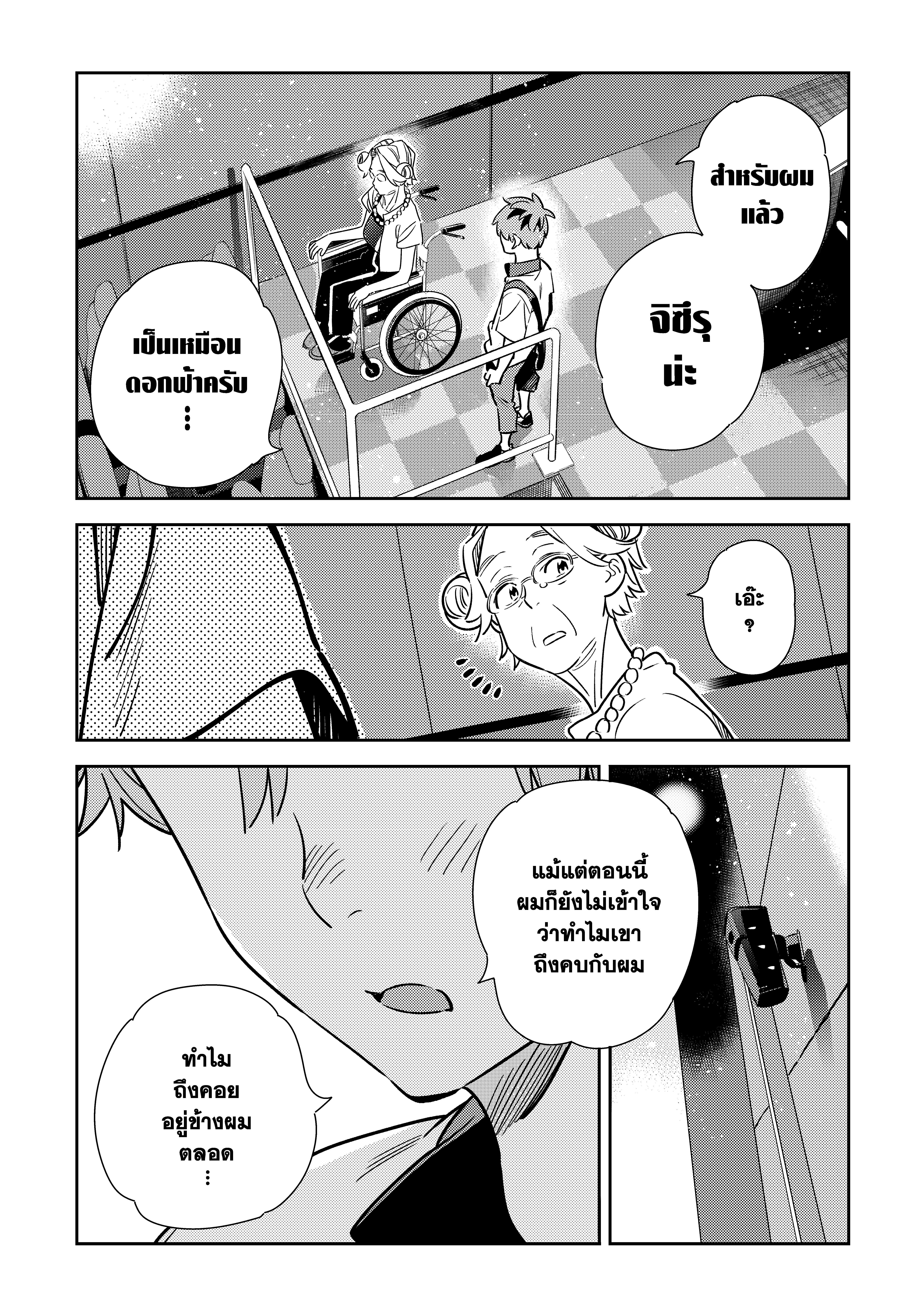 Kanojo Okarishimasu 145 (13)