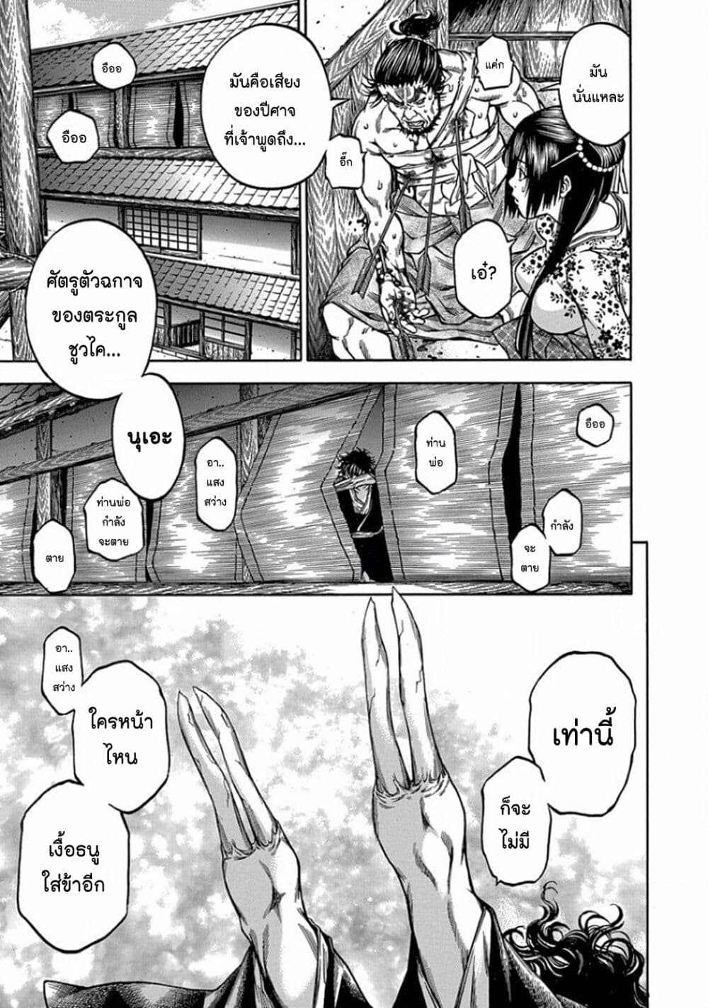 Ateya no Tsubaki 94 11