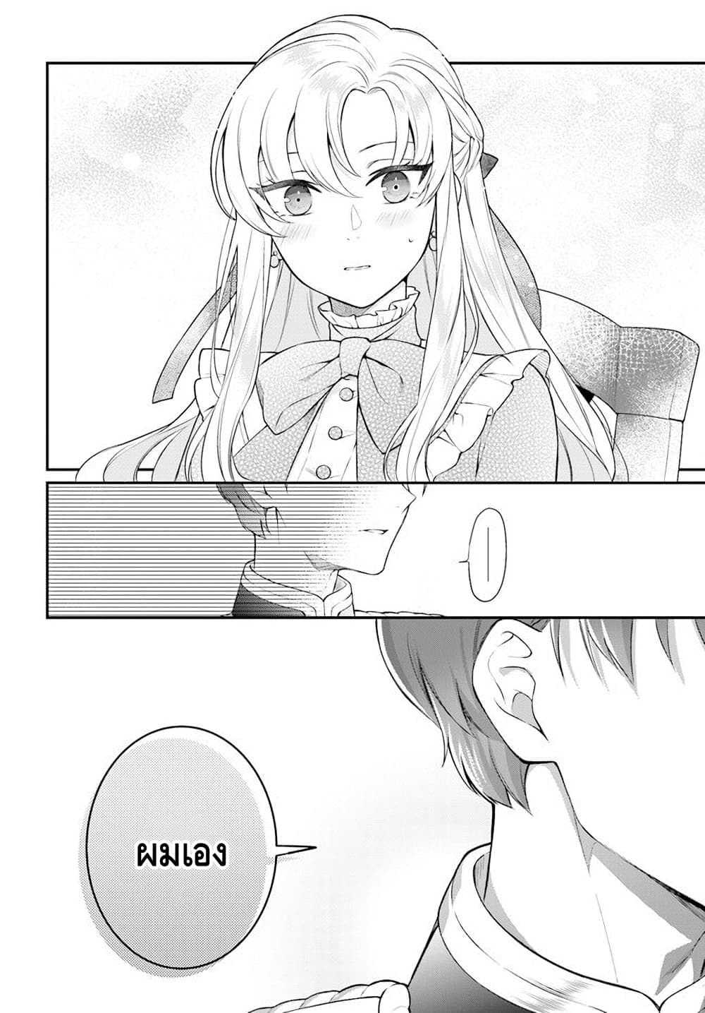 Nokori Ichinichi de Hametsu Flag Zenbu Heshiorimasu Zamaa RTA Kiroku 24Hr. ตอนที่ 9 (19)