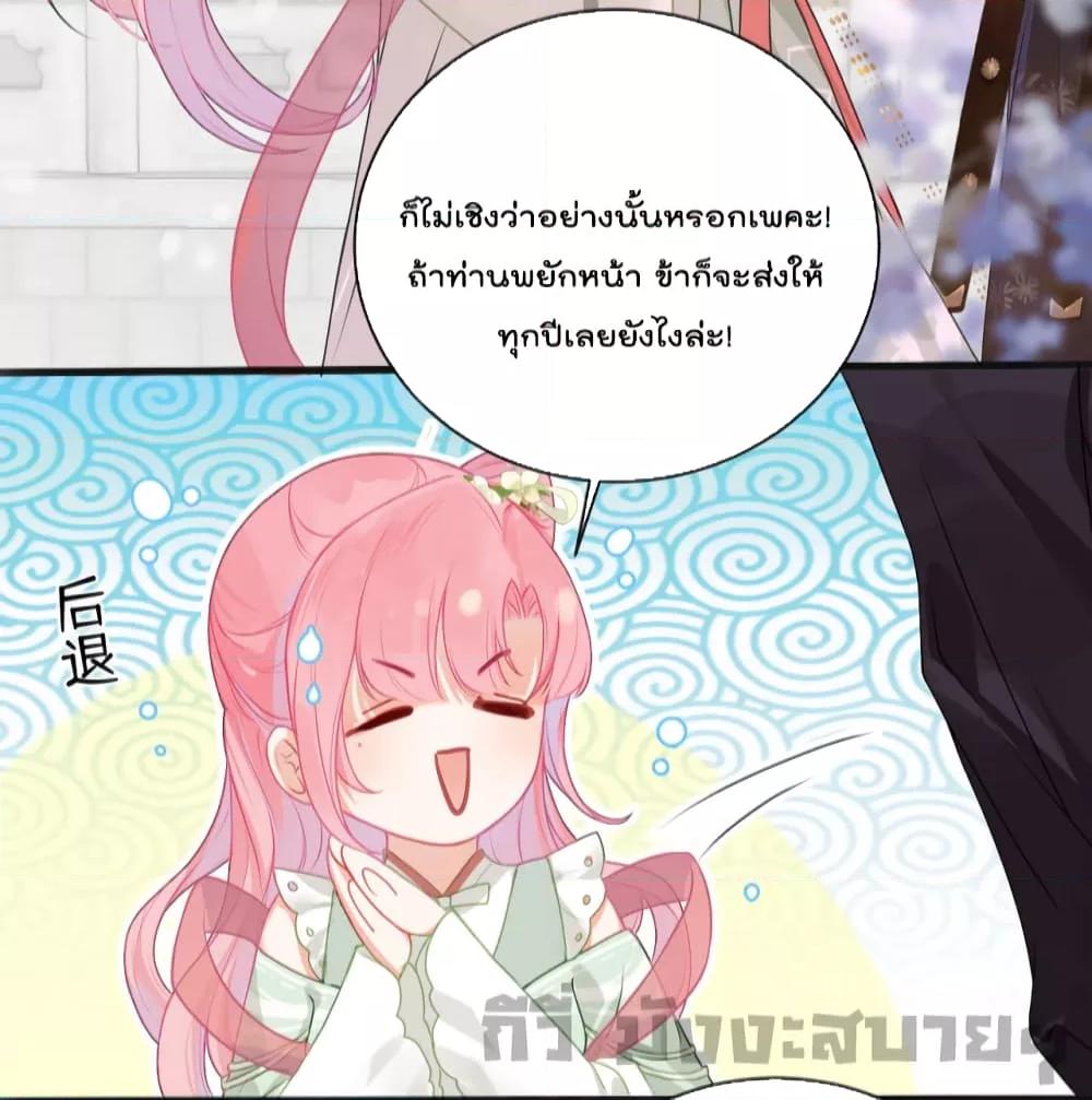 You Are My Princess เธ•เธญเธเธ—เธตเน 24 (4)
