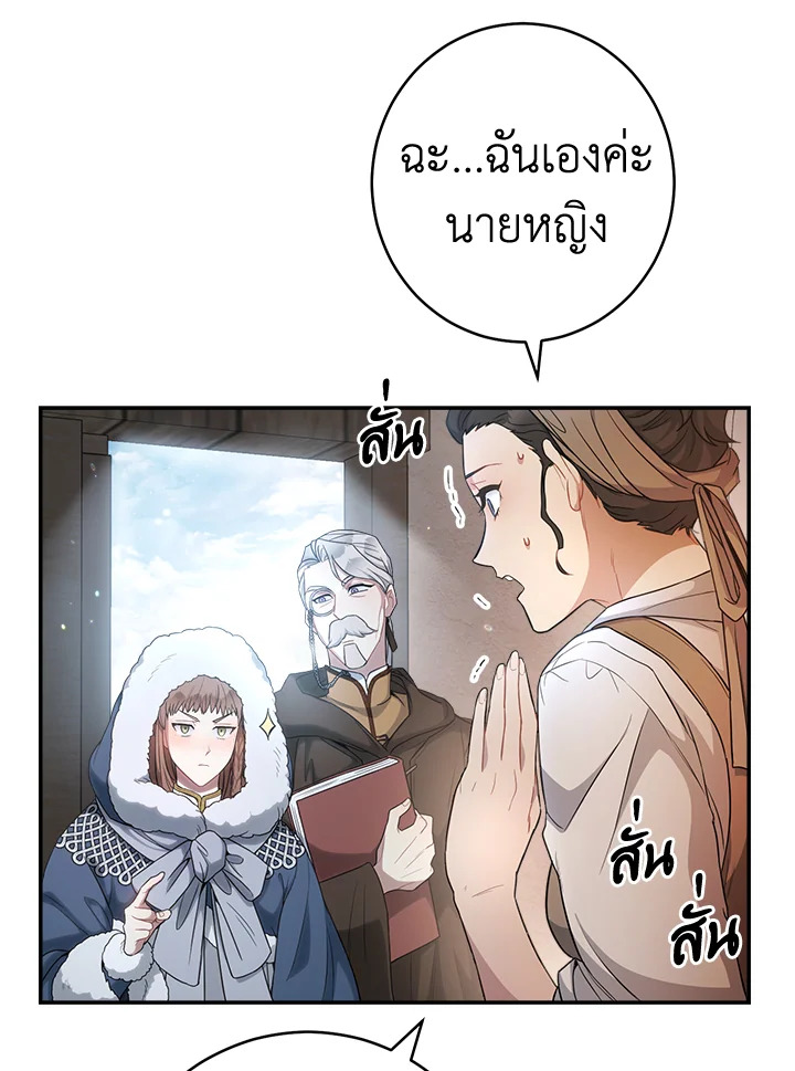 Marriage of Convenience 11 098