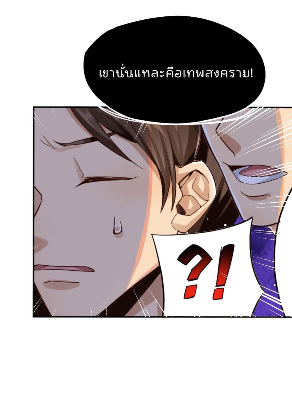 War of Ragnarok ตอนที่ 20 (34)