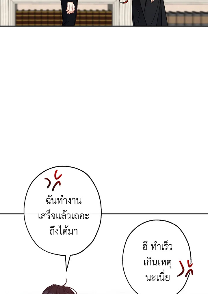 This Is an Obvious Fraudulent Marriage 87 80