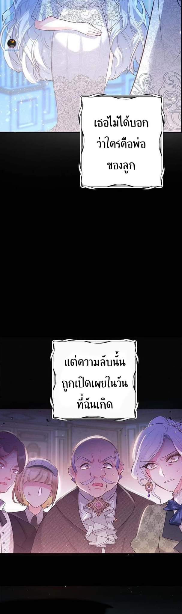 I’m a Daughter Loved by the Devil 1 25