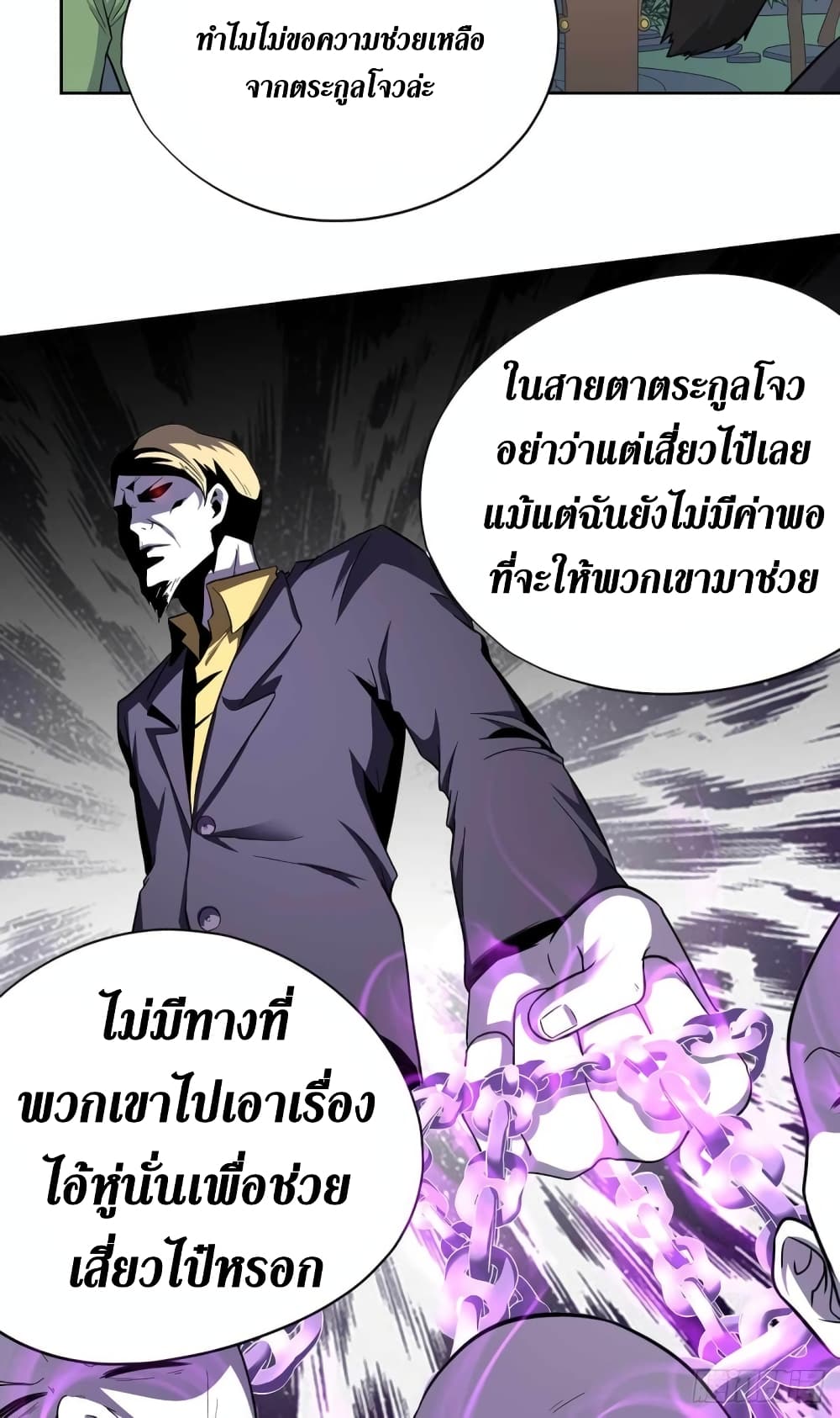 Wang Pai Shen Yi เธ•เธญเธเธ—เธตเน 33 (6)