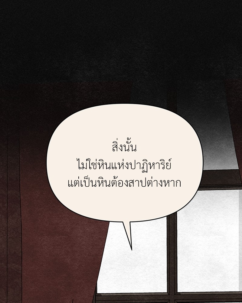 Dear Nemesis 10 (95)