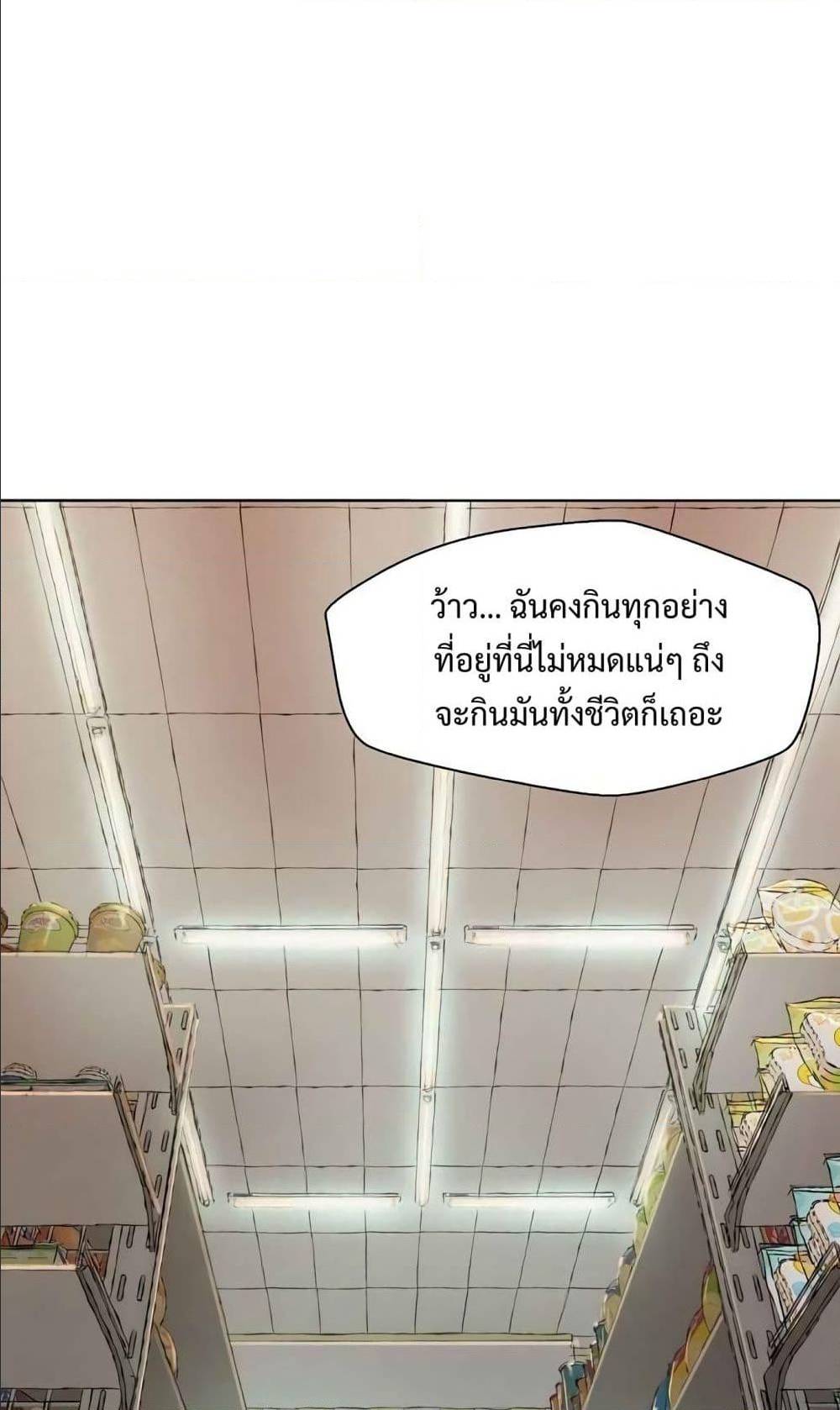 3CM Hunter ตอนที่ 14 (55)