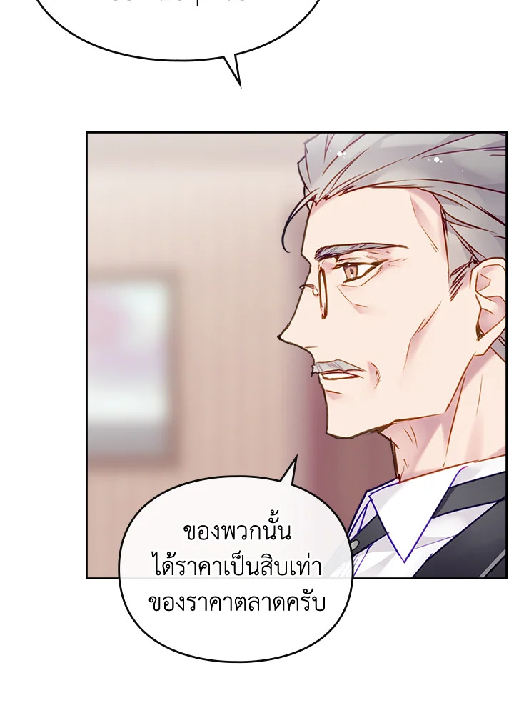 Death Is The Only Ending For The Villainess 96 52