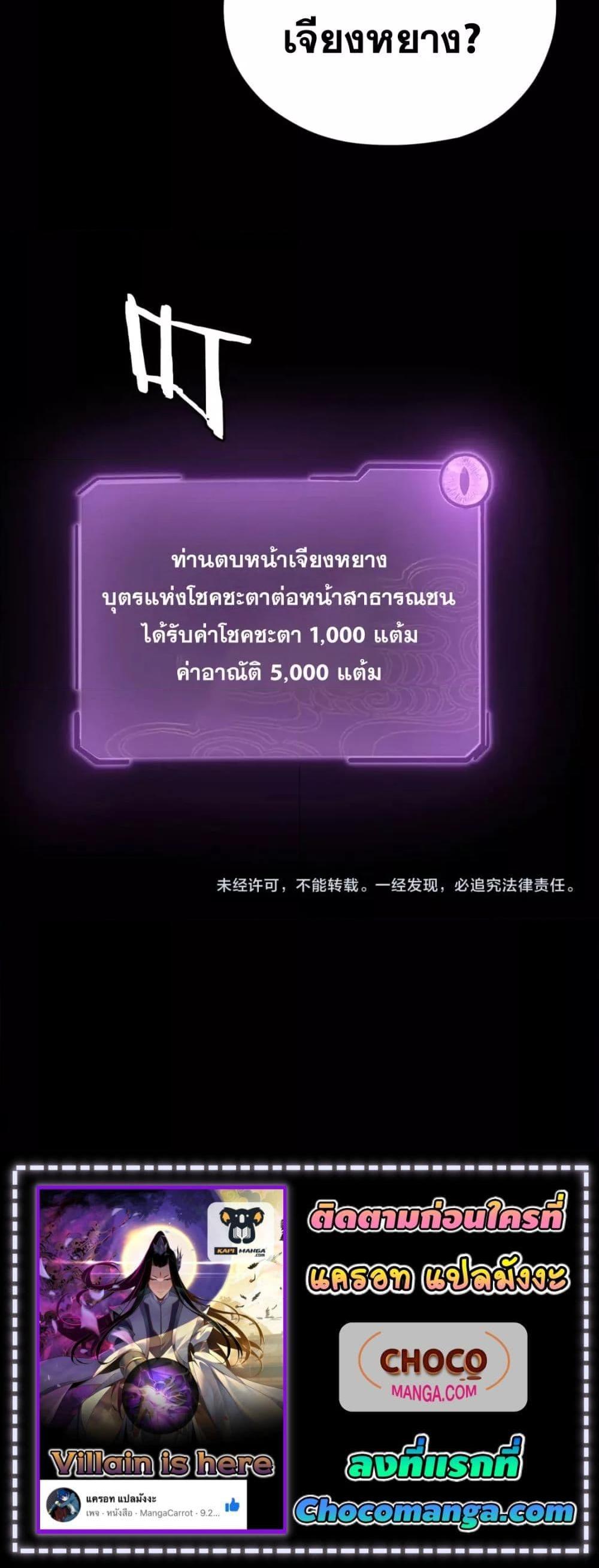 I Am the Fated Villain 106 21