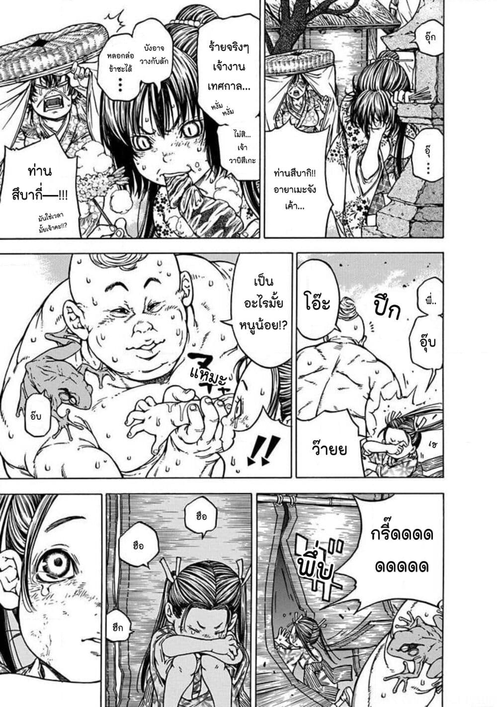 Ateya no Tsubaki 125 13