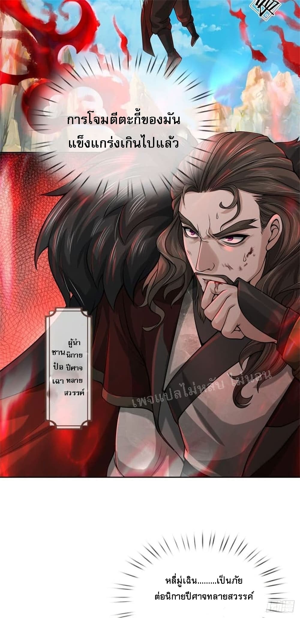 I Am Both a God and a Devil ตอนที่ 1 (13)