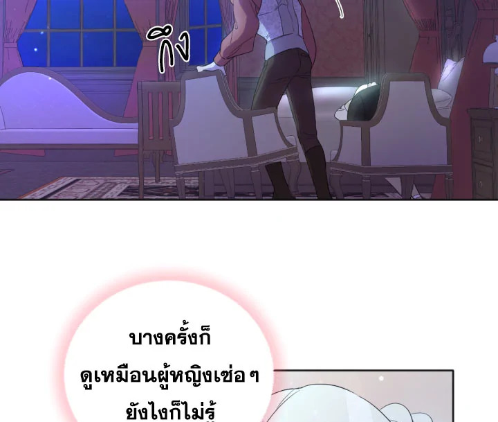 I Became the Male Lead’s Stepmother 8 099