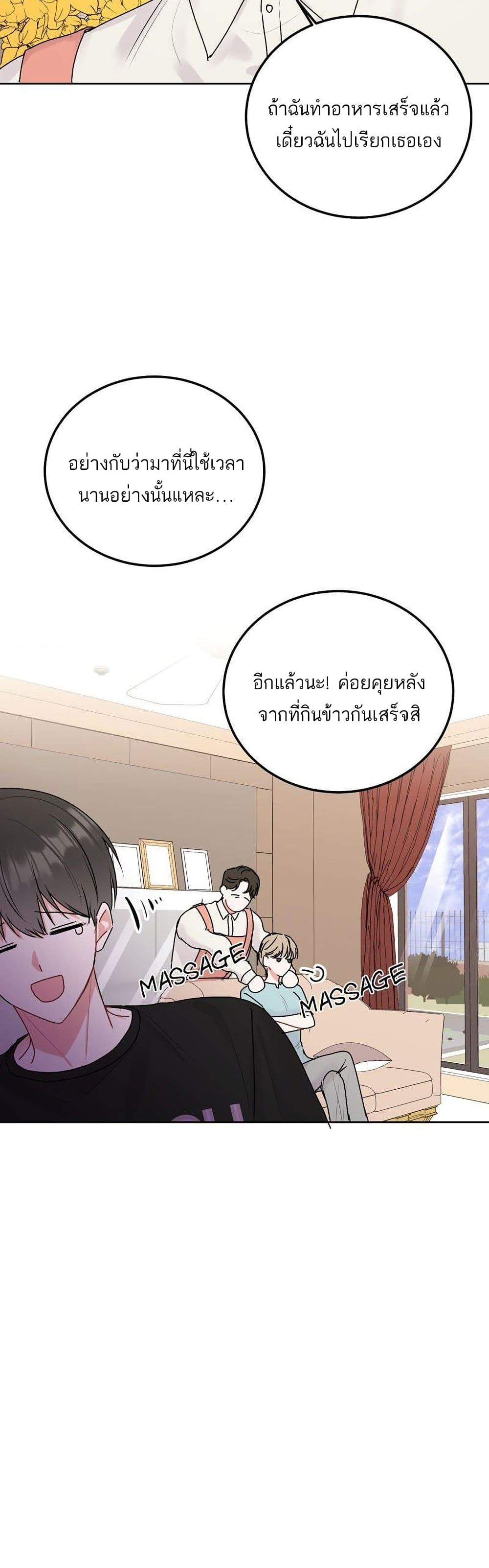 Don’t Cry, Sunbae! 34 (16)