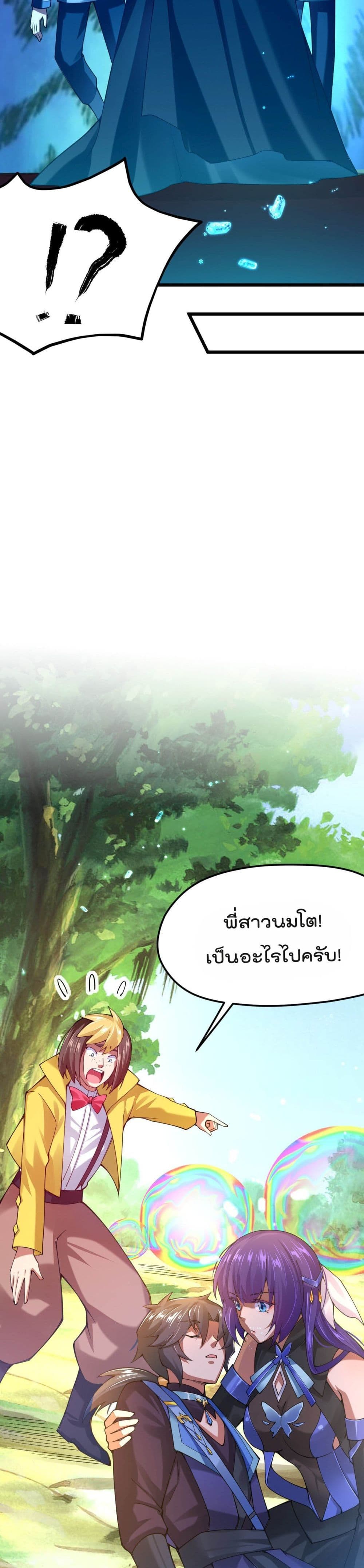 Sword God’s Life Is Not That Boring 30 (28)