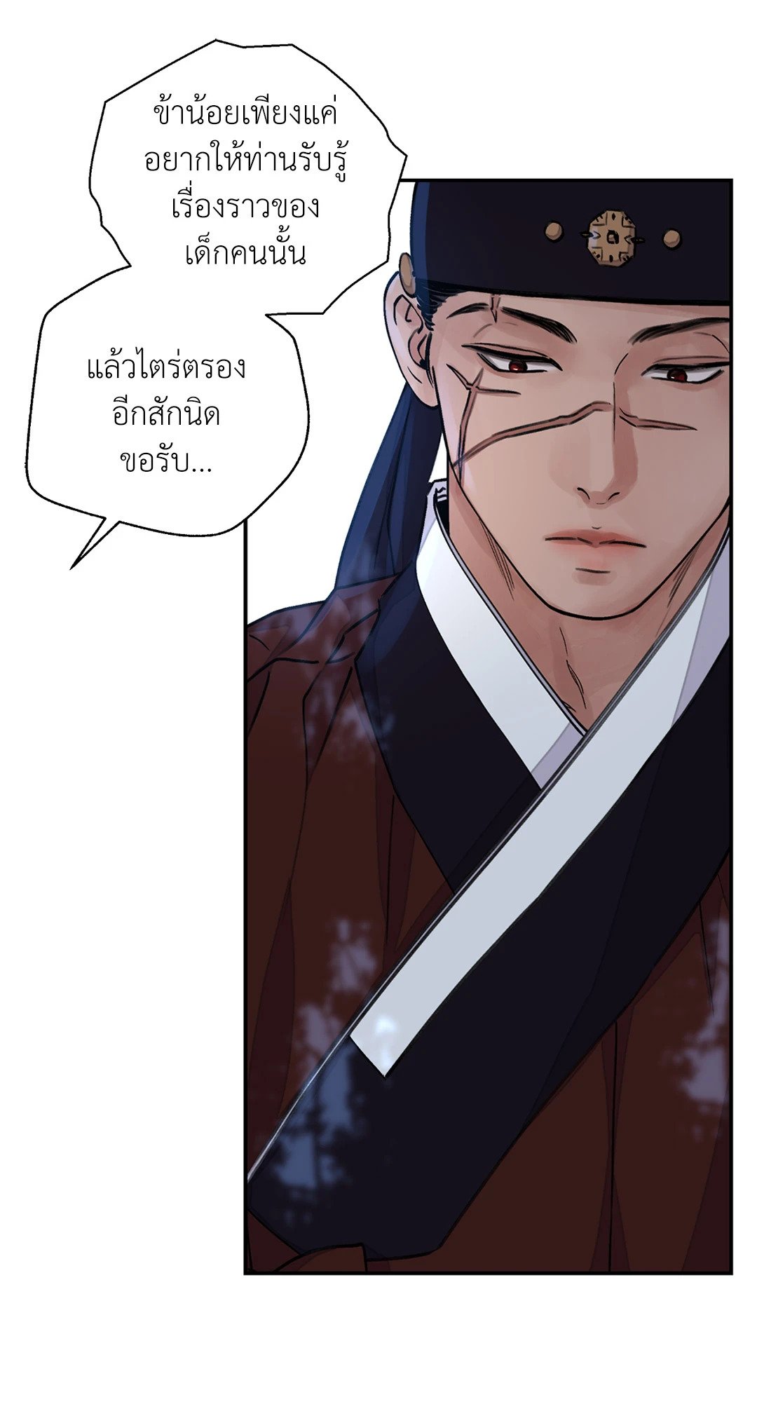 บุปผาซ่อนดาบ 14 35