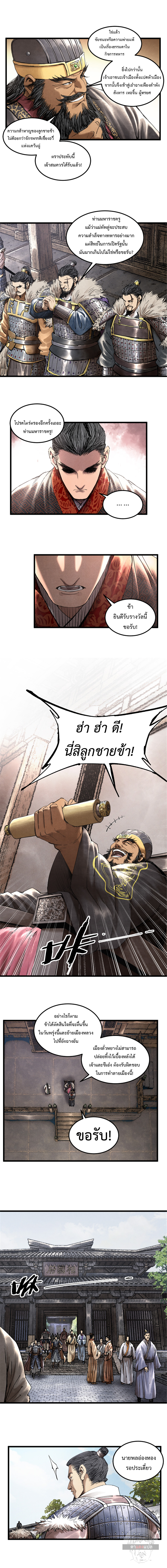 Lu Bu’s life story 44 (7)