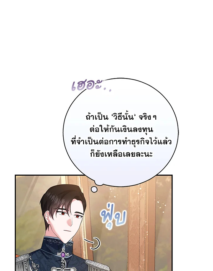 Please Support My Revenge 6 029