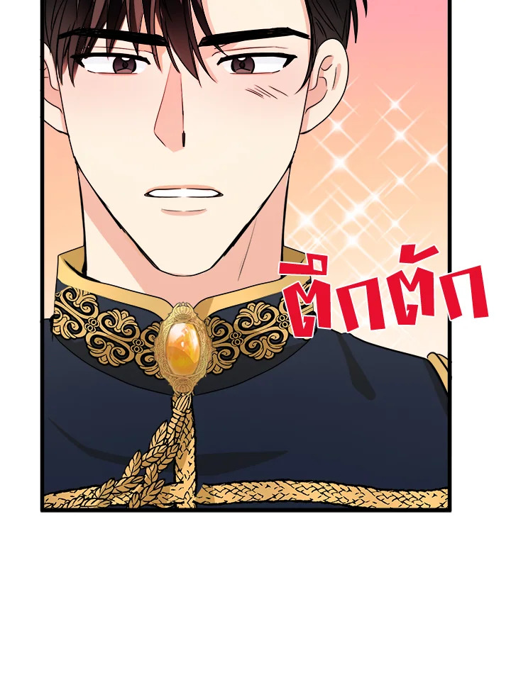 The Villainess Lives Twice 35 78