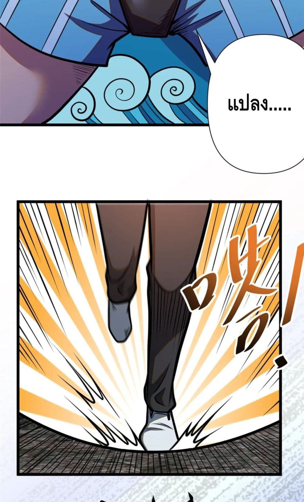 The Best Medical god in the city เธ•เธญเธเธ—เธตเน 91 (26)