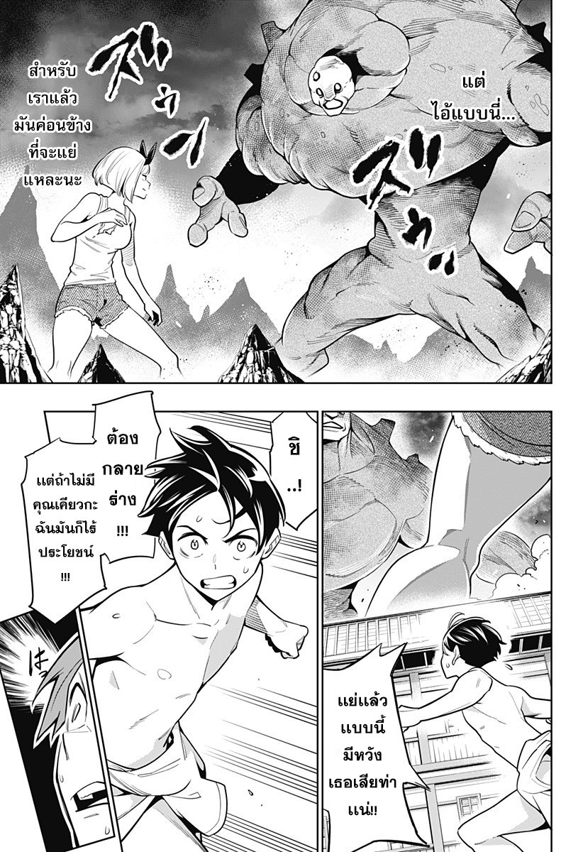 Mato Seihei no Slave à¸ªà¸¸à¸”à¸¢à¸­à¸”à¸—à¸²à¸ªà¹à¸«à¹ˆà¸‡à¸«à¸™à¹ˆà¸§à¸¢à¸žà¸´à¸†à¸²à¸•à¸¡à¸²à¸£ à¸•à¸­à¸™à¸—à¸µà¹ˆ 4 (7)