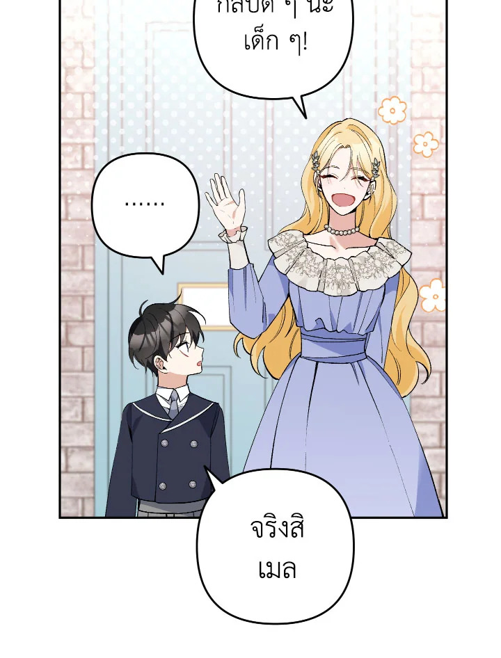 Please Don’t Come to the Villainess’ Stationery Store! 28 085