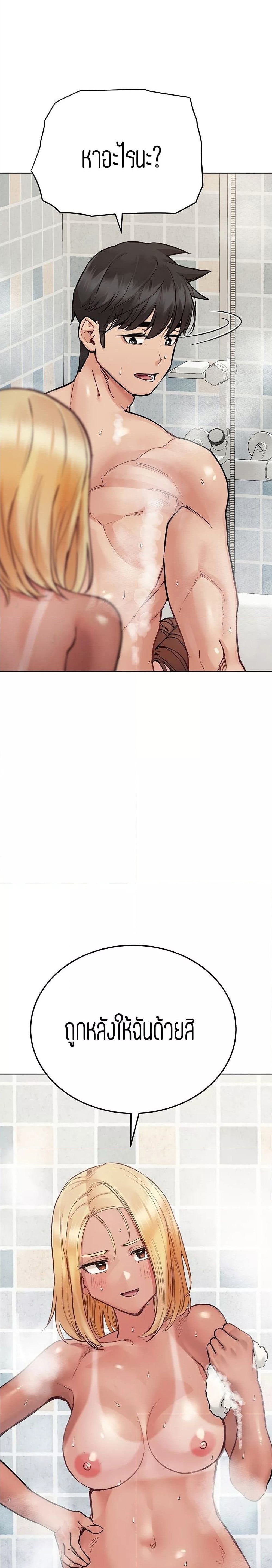 Keep it A Secret from Your Mother! 59 page 20