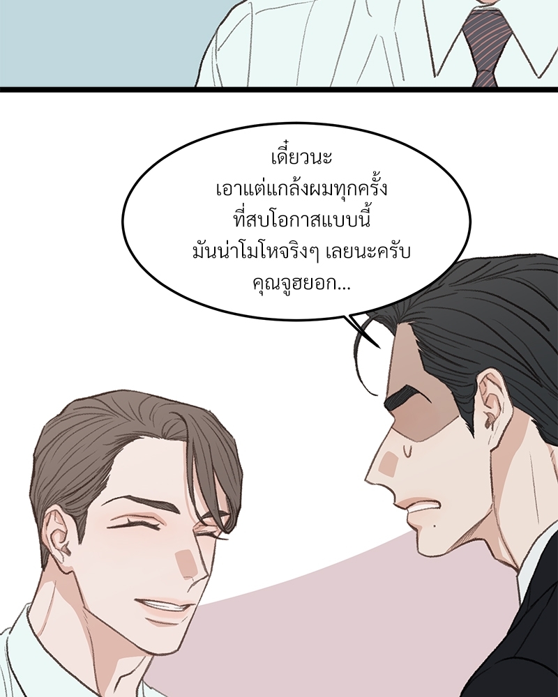 เขตห้ามรักฉบับเบต้า 40 067