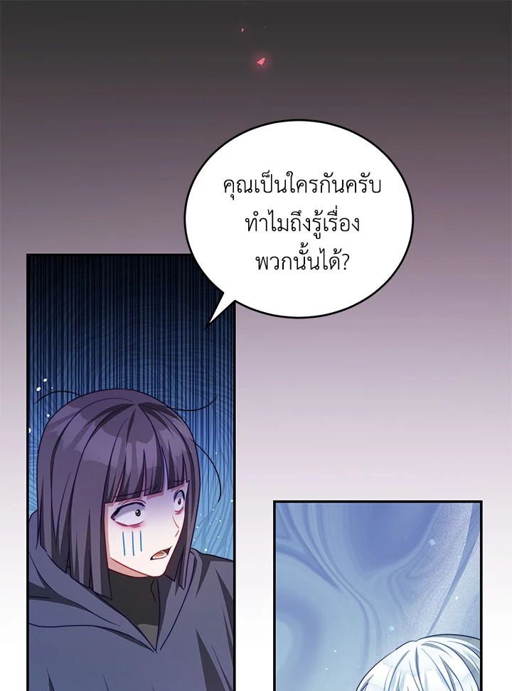 I Have Become The Heroes’ Rival 31 082