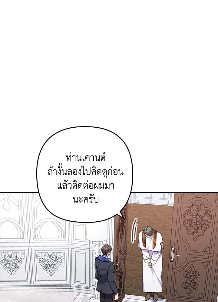 I Was Seduced by the Sick Male Lead 33 (13)