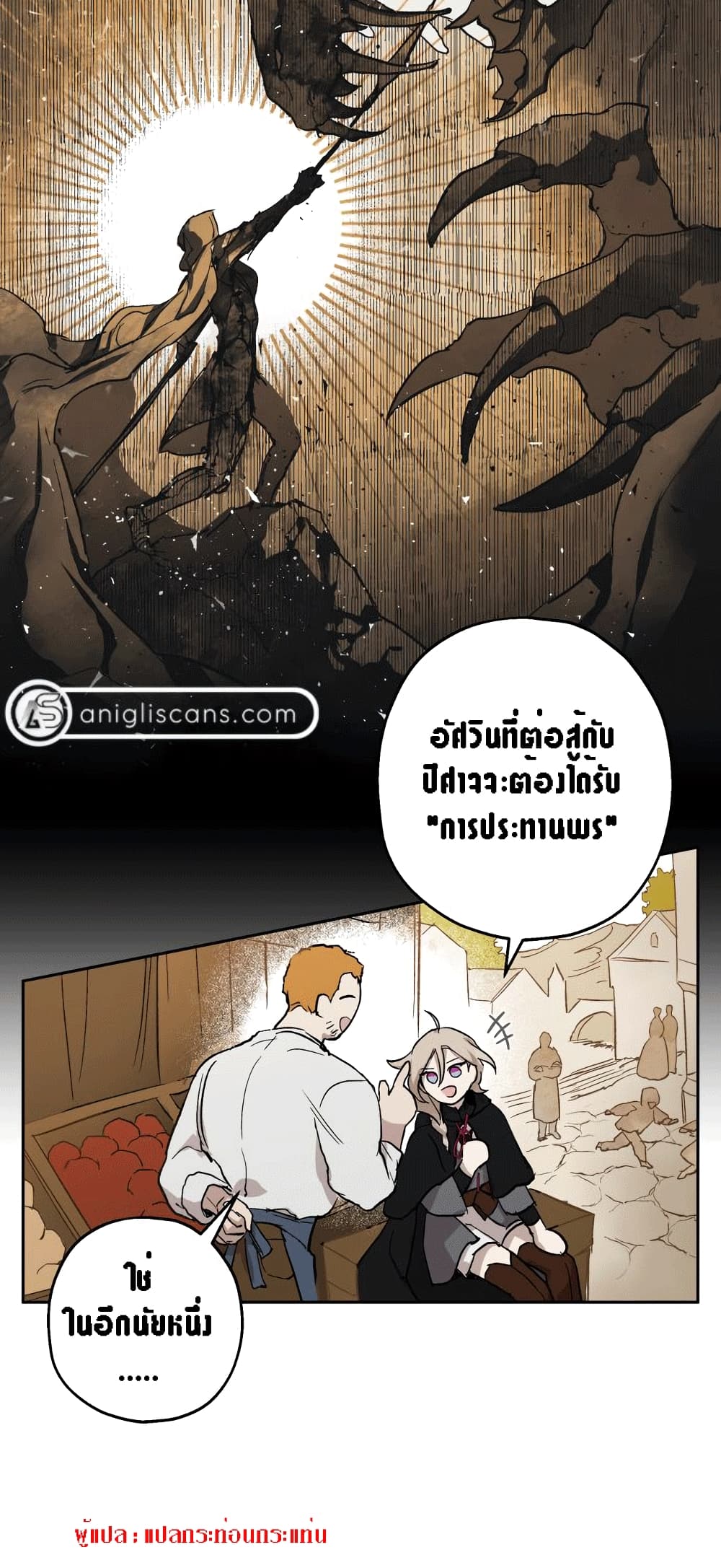 The Dark Lord’s Confession ตอนที่ 1 (41)