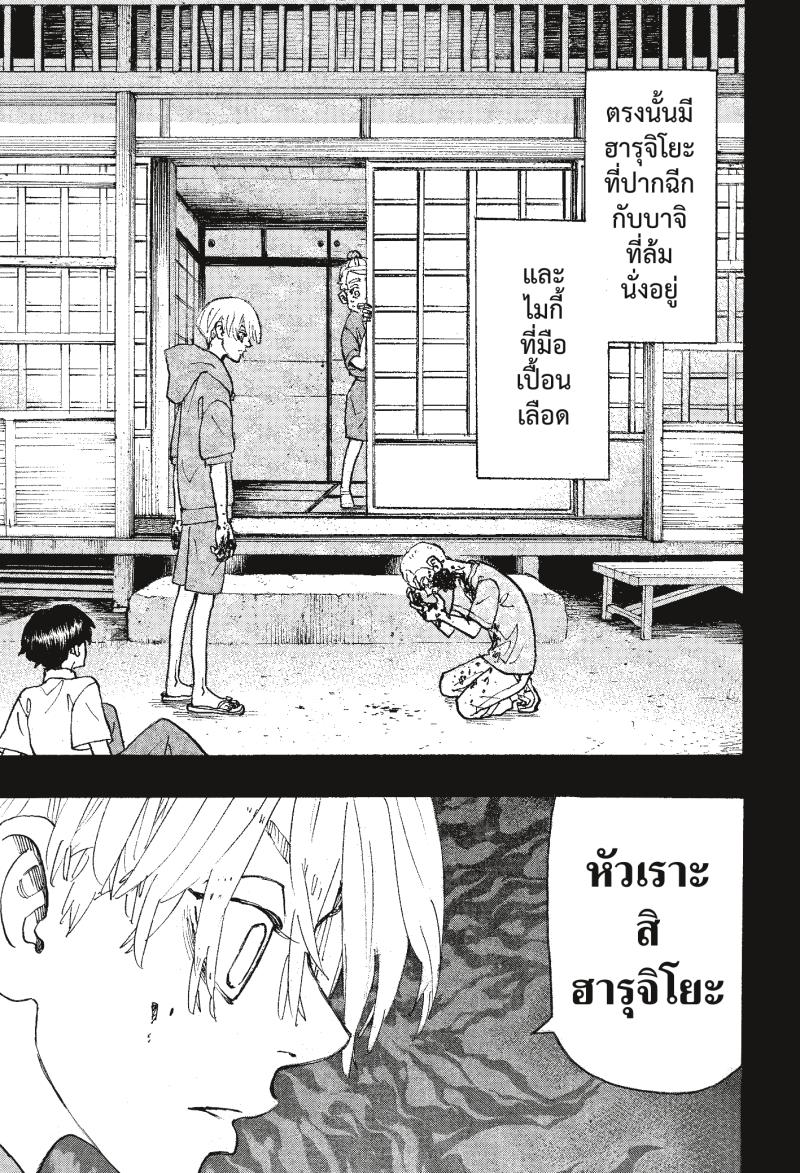 Tokyo Revengers 241 (11)